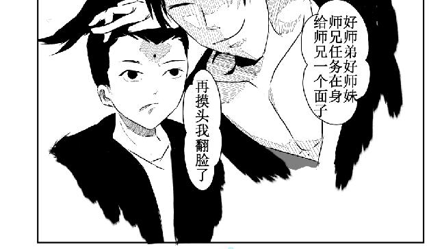 《剑染轮回》灵根测试 第18页