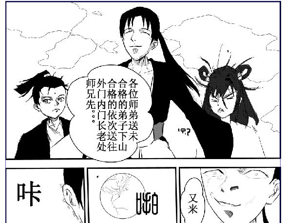 《剑染轮回》灵根测试 第19页