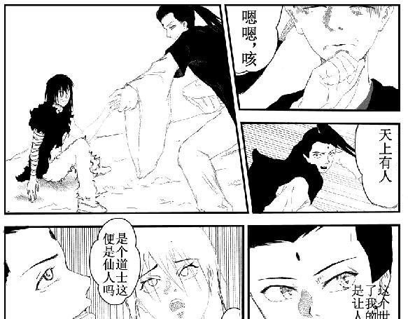 《剑染轮回》灵根测试 第1页