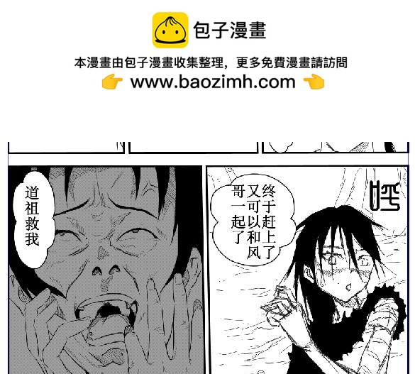 《剑染轮回》灵根测试 第20页