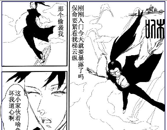 《剑染轮回》灵根测试 第21页