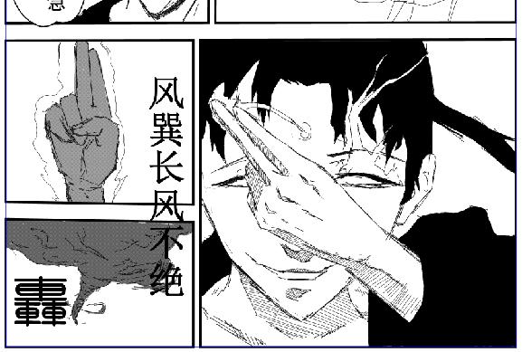 《剑染轮回》灵根测试 第22页