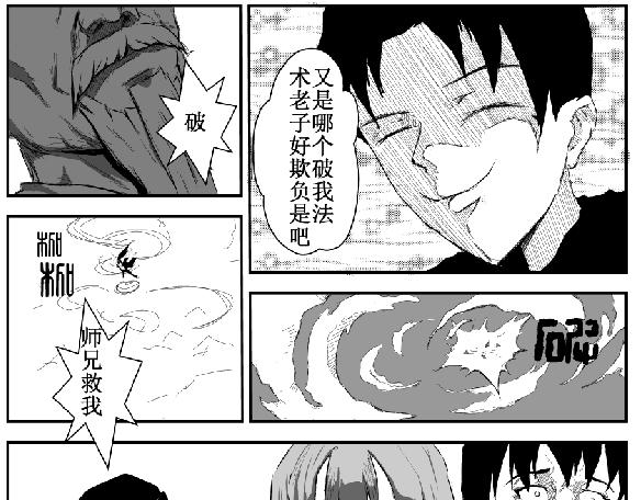 《剑染轮回》灵根测试 第23页