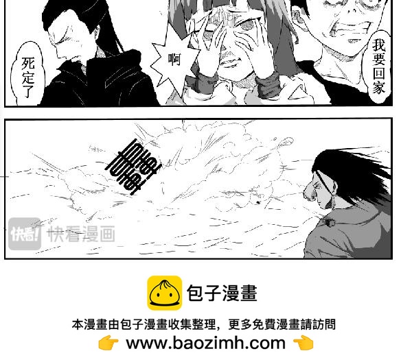 《剑染轮回》灵根测试 第24页