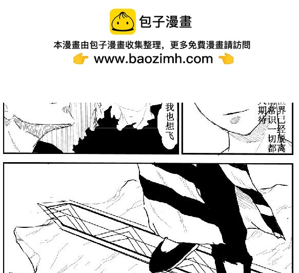 《剑染轮回》灵根测试 第2页