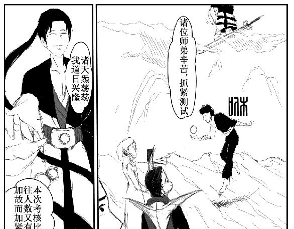《剑染轮回》灵根测试 第3页
