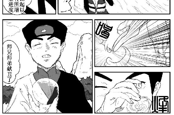 《剑染轮回》灵根测试 第4页