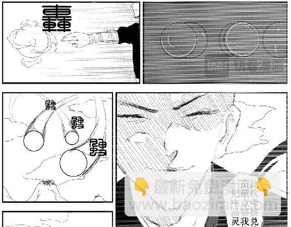 《剑染轮回》灵根测试 第5页