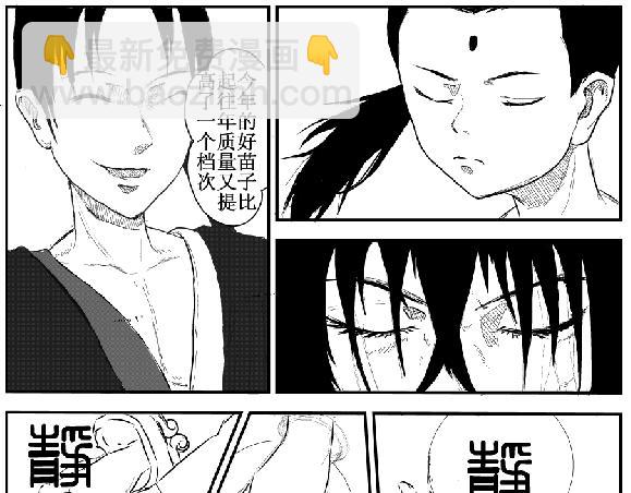 《剑染轮回》灵根测试 第7页