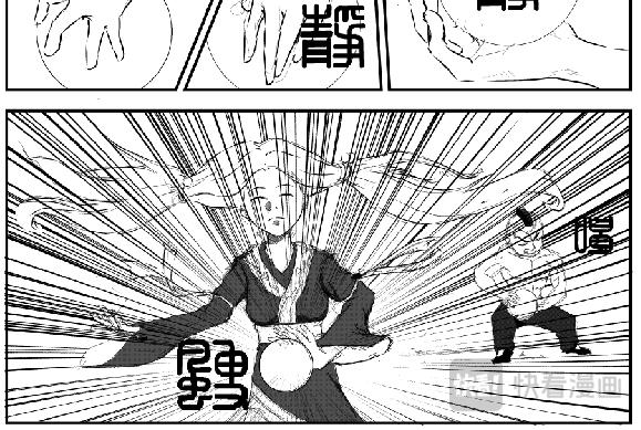 《剑染轮回》灵根测试 第8页