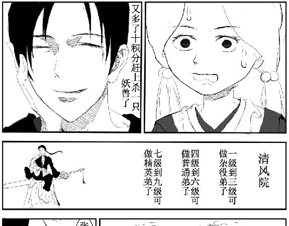 《剑染轮回》灵根测试 第9页