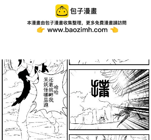 《剑染轮回》吃鸡 第10页