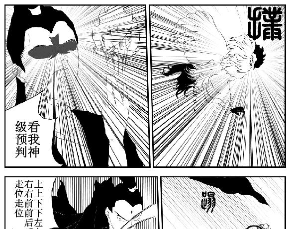《剑染轮回》吃鸡 第11页