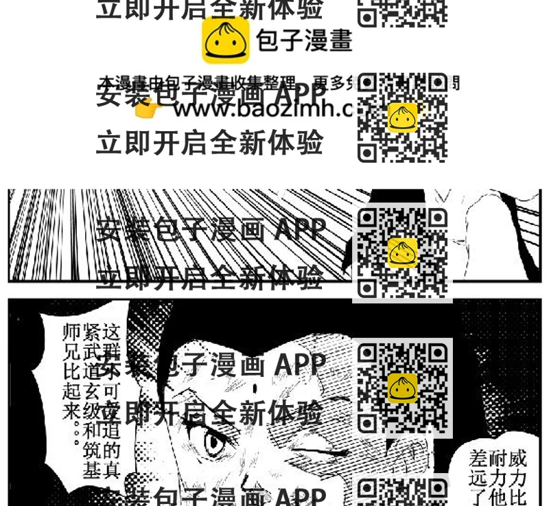 《剑染轮回》吃鸡 第2页