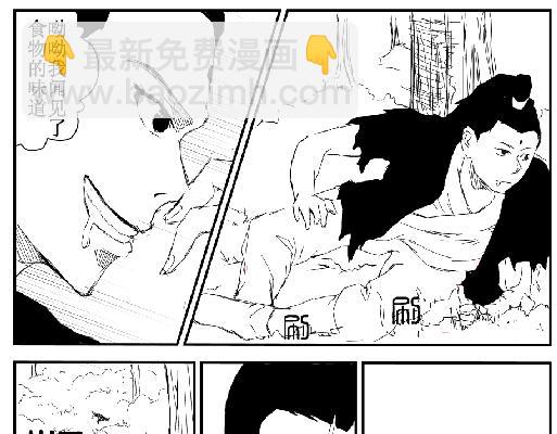 《剑染轮回》吃鸡 第7页