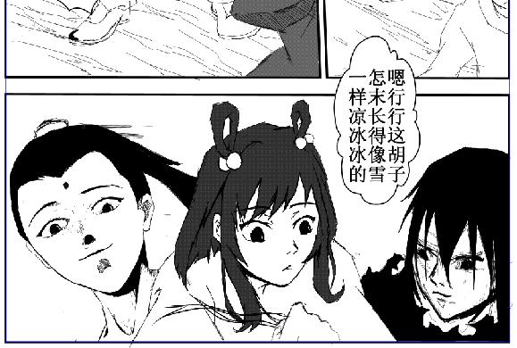 《剑染轮回》太委屈 第10页