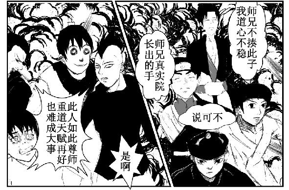 《剑染轮回》太委屈 第12页