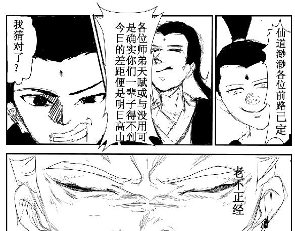 《剑染轮回》太委屈 第13页