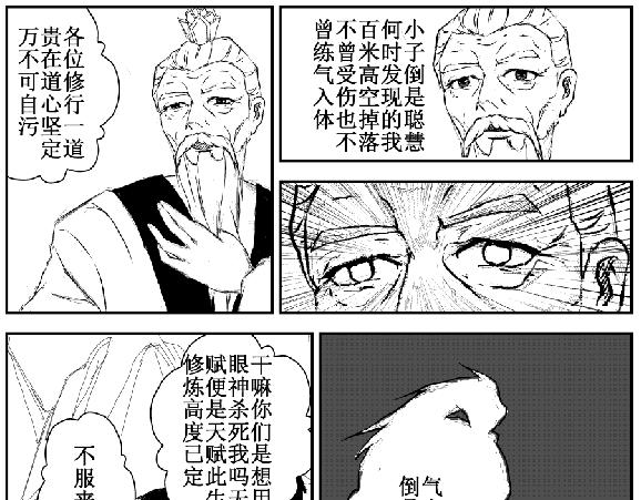 《剑染轮回》太委屈 第15页