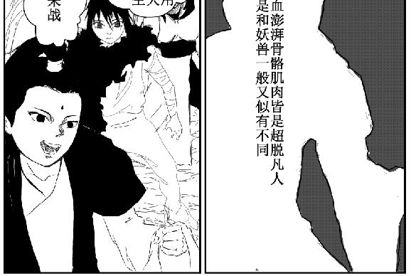 《剑染轮回》太委屈 第16页