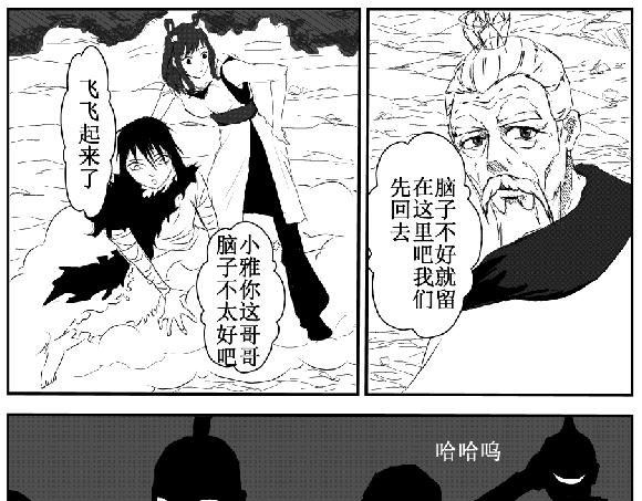 《剑染轮回》太委屈 第17页