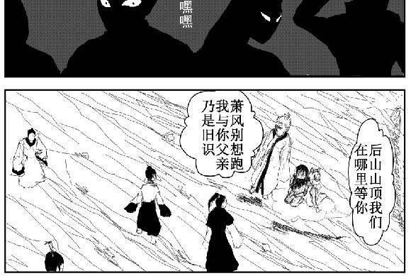 《剑染轮回》太委屈 第18页