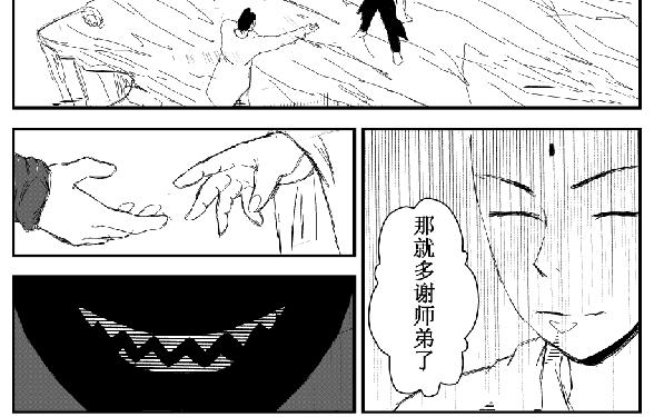 《剑染轮回》太委屈 第20页