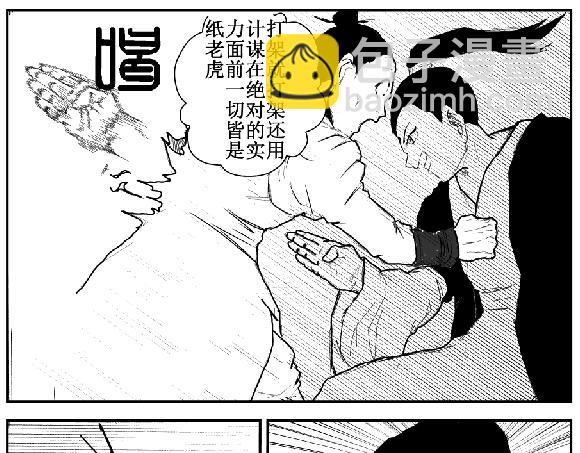 《剑染轮回》太委屈 第21页