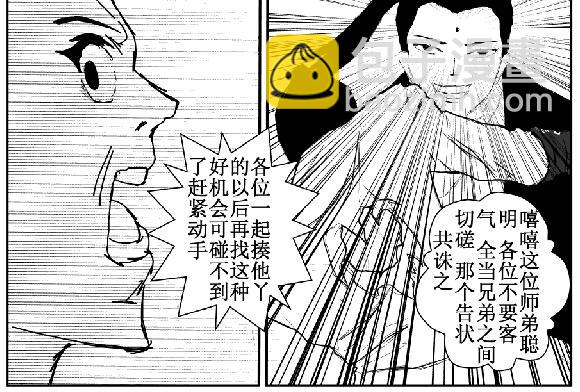 《剑染轮回》太委屈 第22页