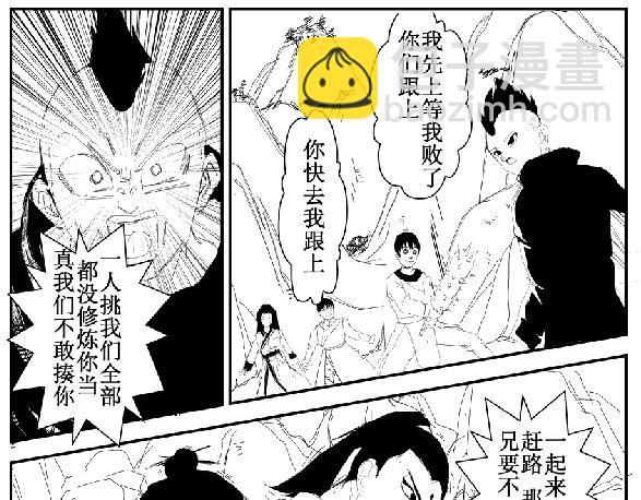 《剑染轮回》太委屈 第23页