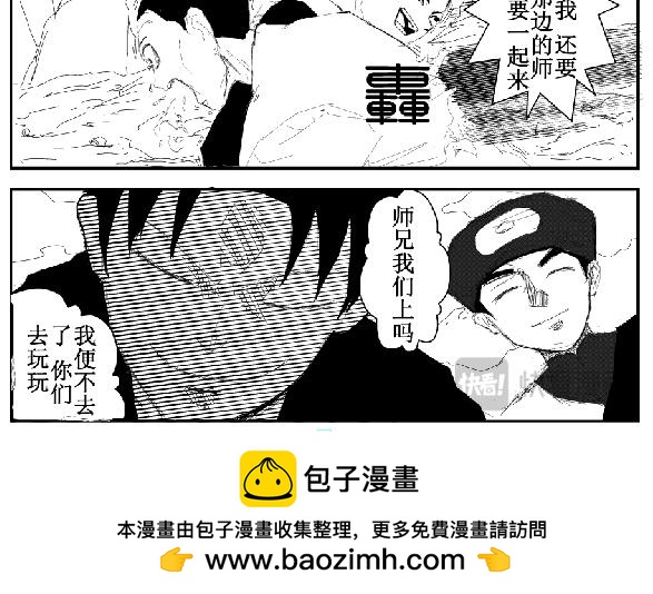 《剑染轮回》太委屈 第24页