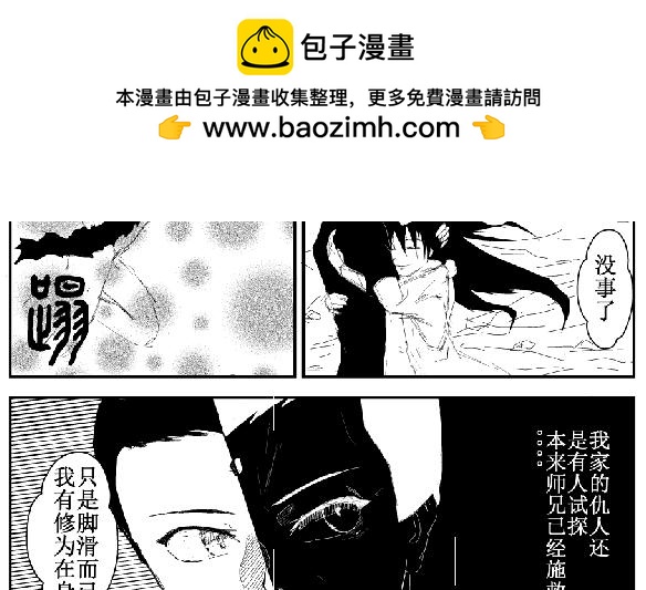 《剑染轮回》太委屈 第2页