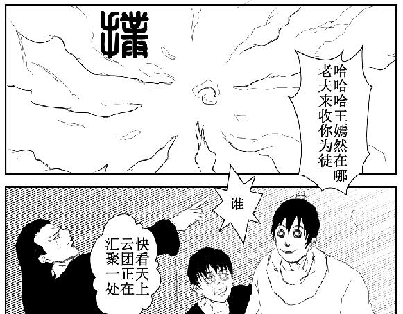 《剑染轮回》太委屈 第3页