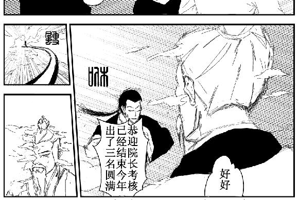 《剑染轮回》太委屈 第4页