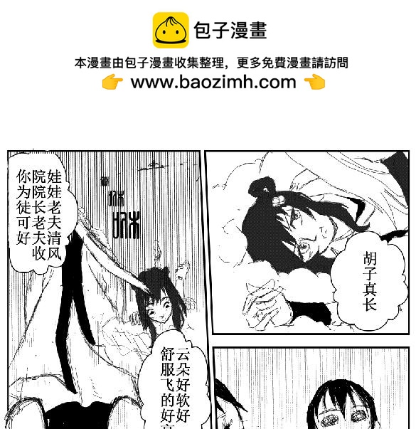 《剑染轮回》太委屈 第5页