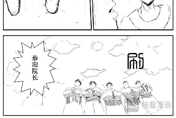 《剑染轮回》太委屈 第6页