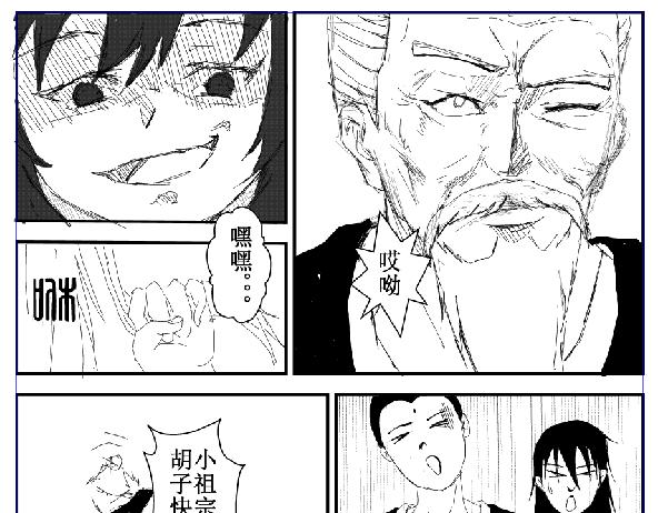 《剑染轮回》太委屈 第7页