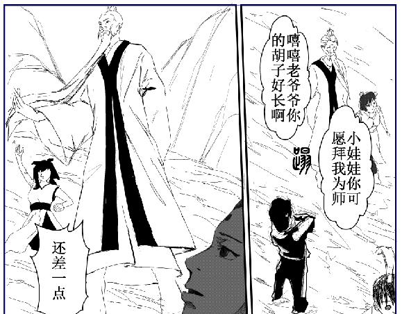 《剑染轮回》太委屈 第9页