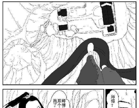 《剑染轮回》师姐遇险 第11页