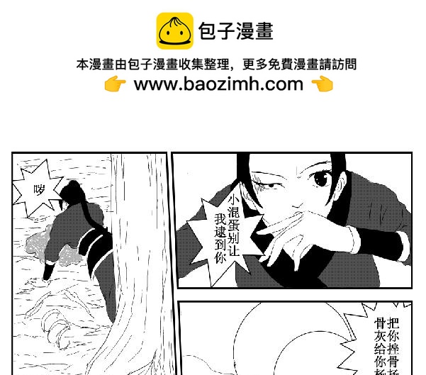 《剑染轮回》师姐遇险 第2页
