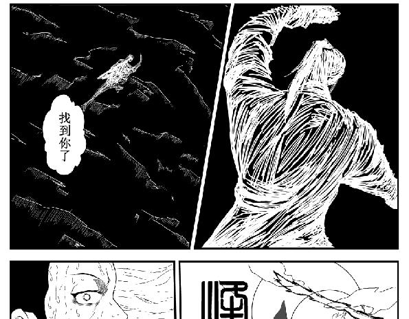 《剑染轮回》师姐遇险 第5页