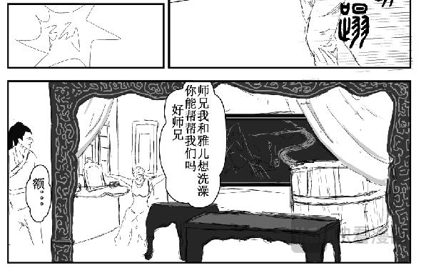 《剑染轮回》牛马 第10页