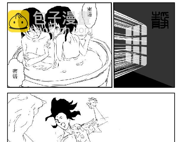 《剑染轮回》牛马 第13页
