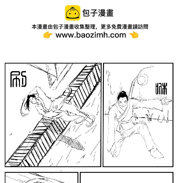 《剑染轮回》牛马 第19页