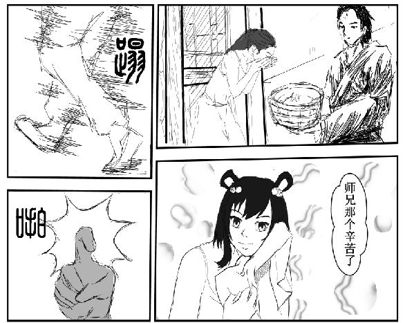 《剑染轮回》牛马 第21页