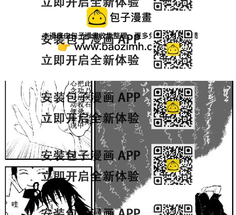 《剑染轮回》牛马 第2页
