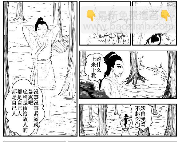 《剑染轮回》修炼 第15页