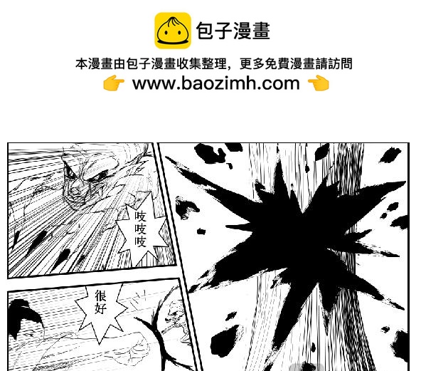 《剑染轮回》修炼 第16页