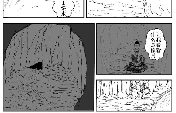 《剑染轮回》修炼 第18页