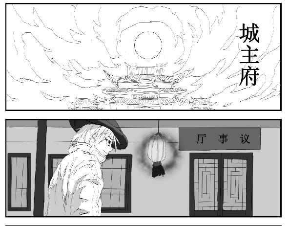 《剑染轮回》修炼 第19页